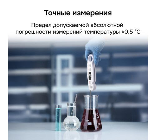 Контактный термометр RGK CT-104 с поверкой Контактный термометр RGK CT-104 с поверкой