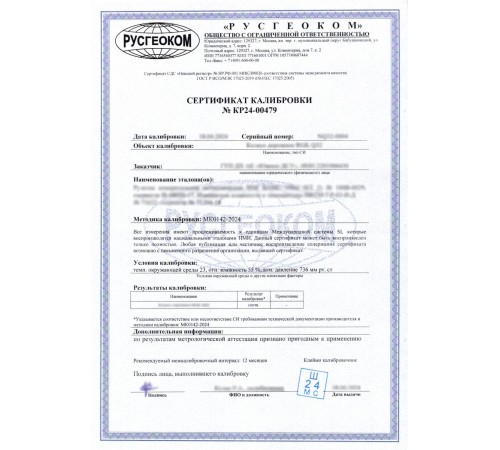Комплект: лазерный уровень RGK LP-64G с калибровкой + штатив RGK LET-170 Комплект: лазерный уровень RGK LP-64G с калибровкой + штатив RGK LET-170