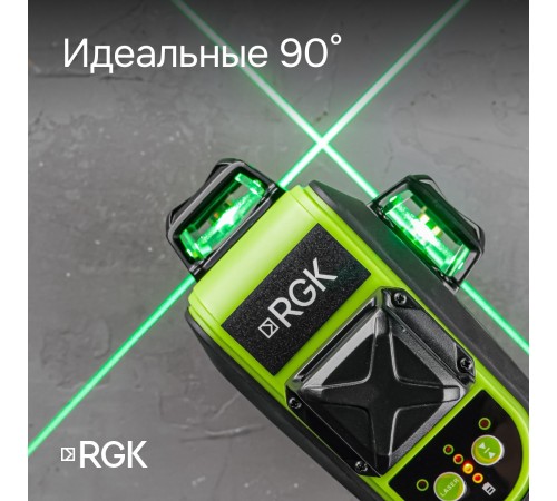 Комплект: лазерный уровень RGK PR-3G с калибровкой + штанга-упор RGK CG-2