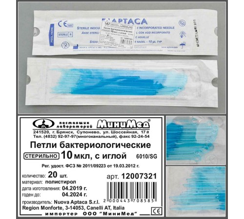 Петли бактериологические 10 мкл с иглой,стер.,п/с,уп.20 шт., Aptaca Петли бактериологические 10 мкл с иглой,стер.,п/с,уп.20 шт., Aptaca