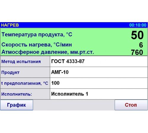 Аппарат автоматический ЛинтеЛ АТВО-21 для определения температуры вспышки в открытом тигле с газовым поджигом Аппарат автоматический ЛинтеЛ АТВО-21 для определения температуры вспышки в открытом тигле с газовым поджигом