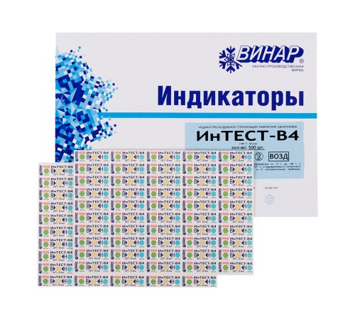 ИнТЕСТ-В4 (180°С - 60 мин) (1000 т.) Индикатор воздушной стерилизации ИнТЕСТ-В4 (180°С - 60 мин) (1000 т.) Индикатор воздушной стерилизации
