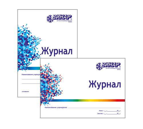 Журнал методических указаний контроля удаления воздуха паровых стерилизаторов МУК 4.2.1900 Винар Журнал методических указаний контроля удаления воздуха паровых стерилизаторов МУК 4.2.1900 Винар