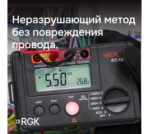 Цифровой мегаомметр RGK RT-10 с поверкой Цифровой мегаомметр RGK RT-10 с поверкой