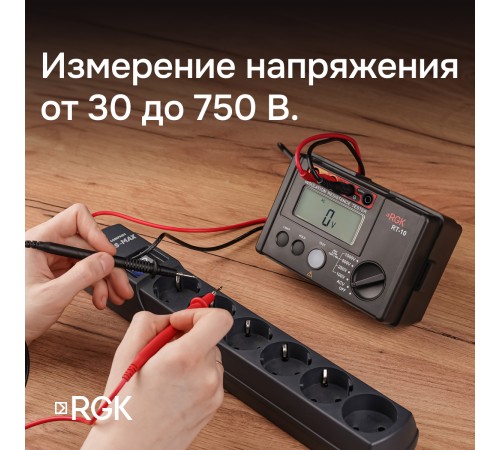 Цифровой мегаомметр RGK RT-10 с поверкой Цифровой мегаомметр RGK RT-10 с поверкой